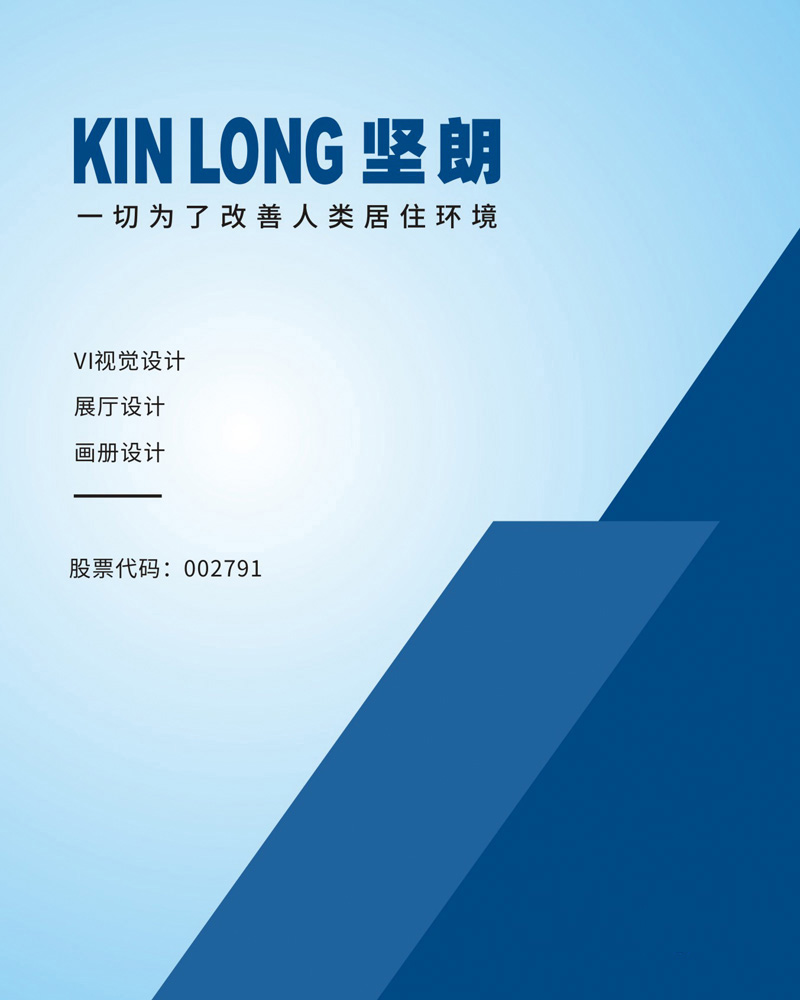 堅朗